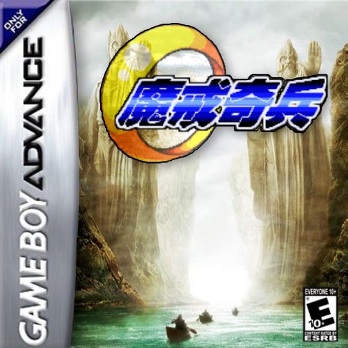 The coverart image of The Lord of the Rings: The Return of the King