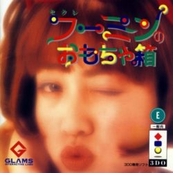 Secre Fuumin no Omochabako 