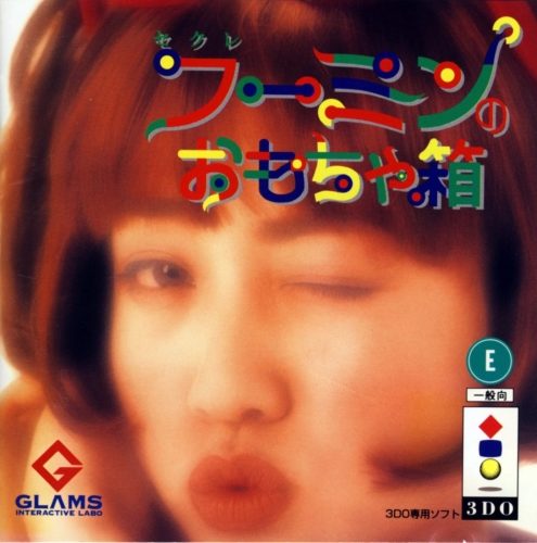 The coverart image of Secre Fuumin no Omochabako 