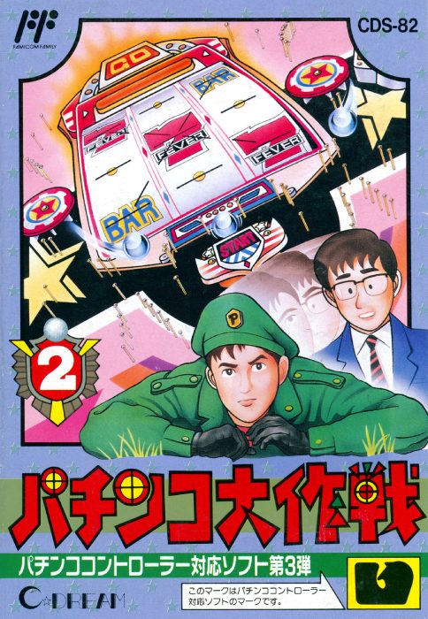 The coverart image of Pachinko Dai Sakusen 2
