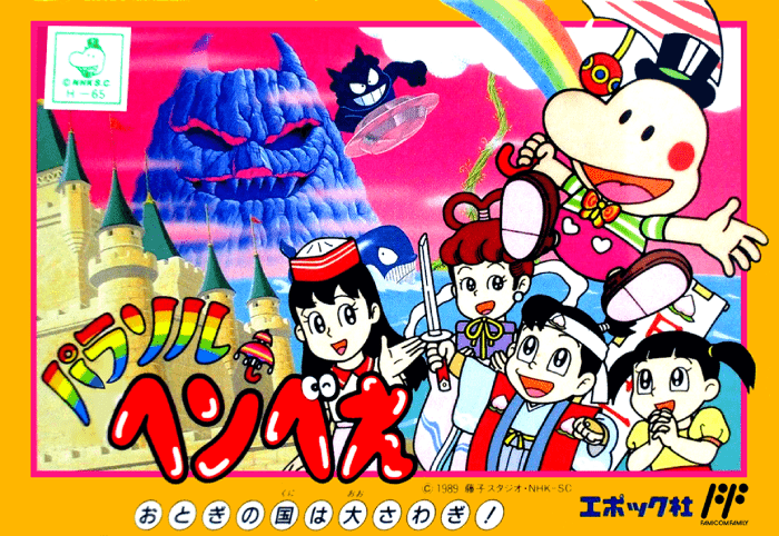 The coverart image of Parasol Henbee