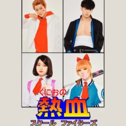 Kunio no Nekketsu School Fighters