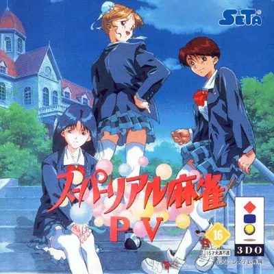 The coverart image of Super Real Mahjong PV