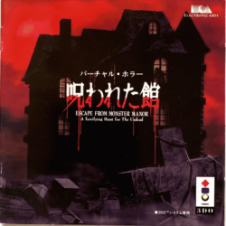 Virtual Horror - Norowareta Yakata