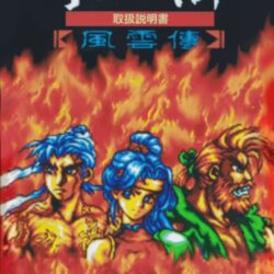 Water Margin: The Tales of Clouds and Winds