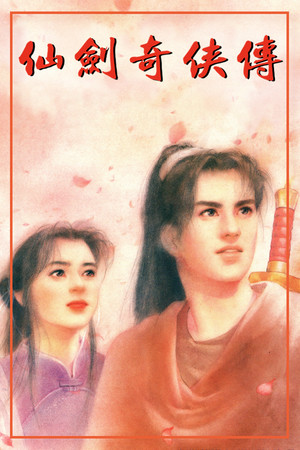 The coverart image of The Legend of Sword and Fairy