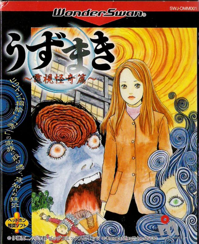 The coverart image of Uzumaki - Denshi Kaiki Hen