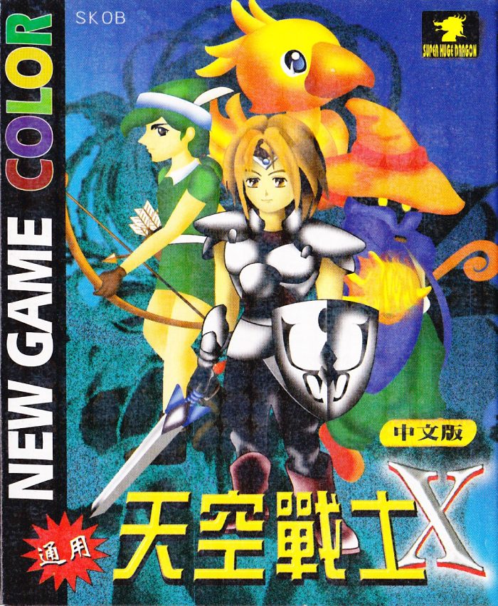 The coverart image of Final Fantasy X: Fantasy War