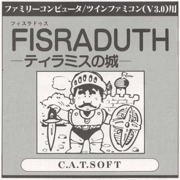 The coverart image of Fisraduth: Castle of Tyramis (Graphics Update)