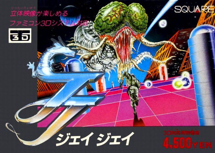 The coverart image of JJ: Tobidase Daisakusen Part II