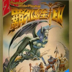 Coverart of Miracle Warriors: Seal of The Dark Lord