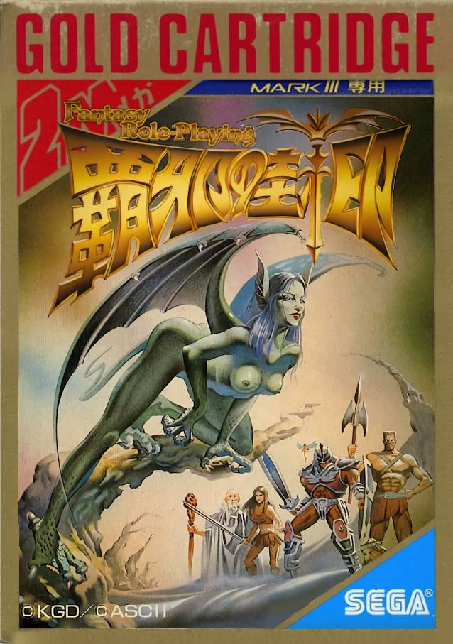 The coverart image of Miracle Warriors: Seal of The Dark Lord