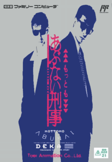 The coverart image of Mottomo Abunai Deka