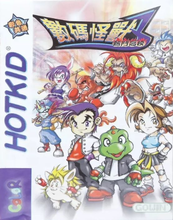 The coverart image of School Fighter