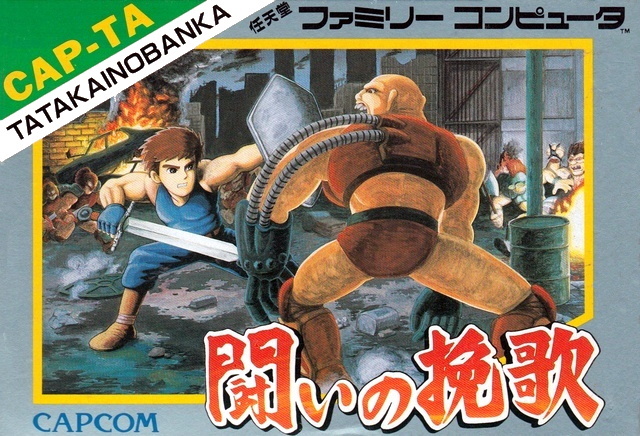 The coverart image of Tatakai no Banka