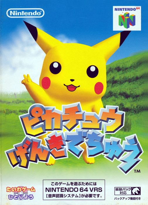 The coverart image of Pikachuu Genki de Chuu