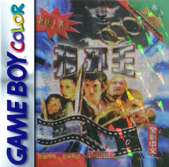 The coverart image of King Of Ring