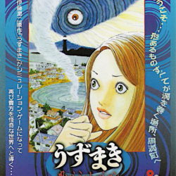 Uzumaki - Noroi Simulation