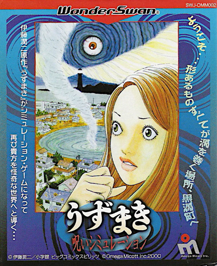 The coverart image of Uzumaki - Noroi Simulation