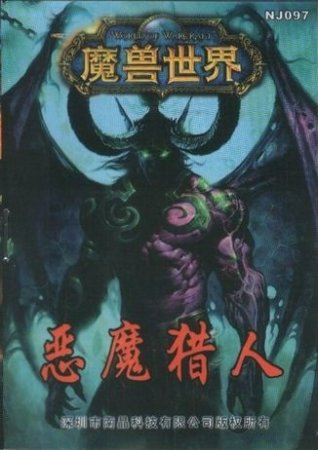 The coverart image of World of Warcraft: Demon Hunter