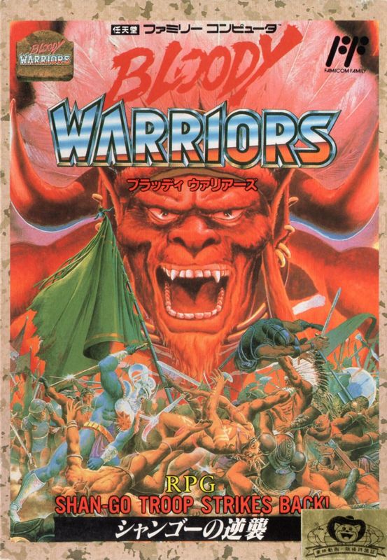 The coverart image of Bloody Warriors: Shan-go no Gyakushuu