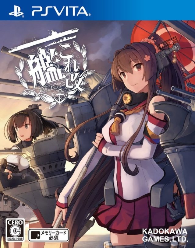 The coverart image of KanColle Kai