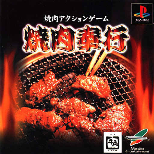 The coverart image of Yakiniku Bugyou