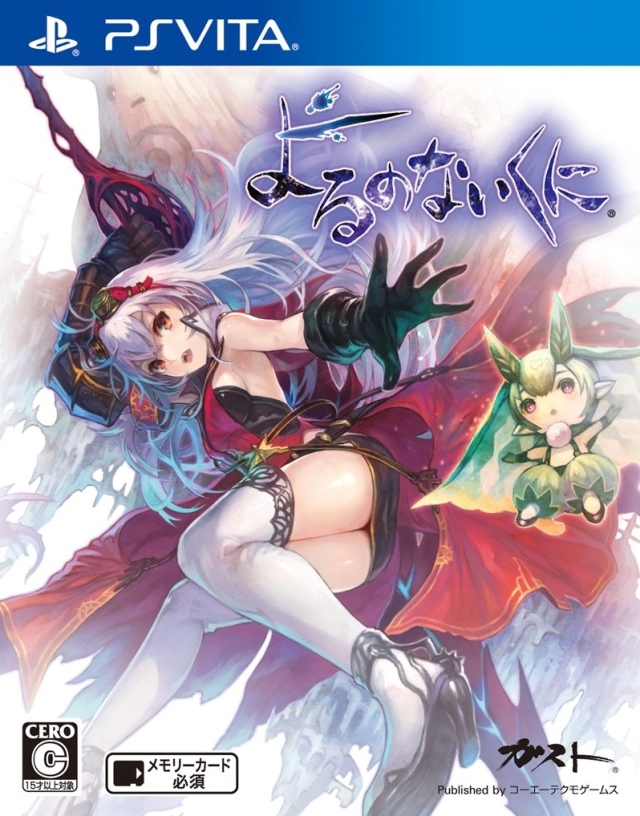 The coverart image of Nights of Azure / Yoru no Nai Kuni