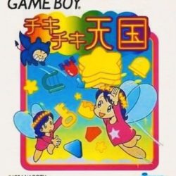 Chiki Chiki Tengoku
