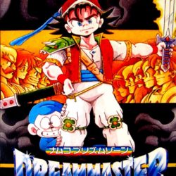 Coverart of Dream Master