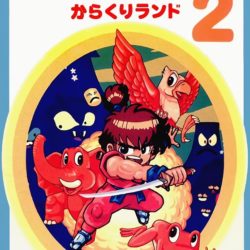 Kaiketsu Yanchamaru 2 - Karakuri Land