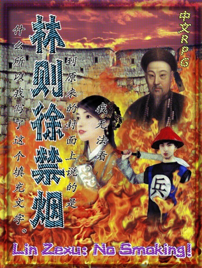 The coverart image of Lin Zexu: No Smoking