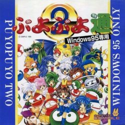 Puyo Puyo 2