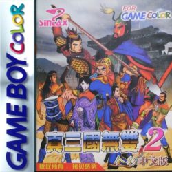 Coverart of Dynasty Warriors 2