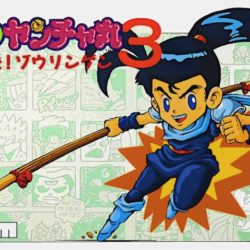 Kaiketsu Yanchamaru 3 - Taiketsu! Zouringen