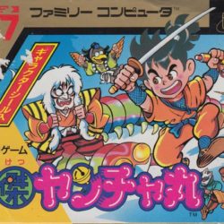 Coverart of Kaiketsu Yanchamaru