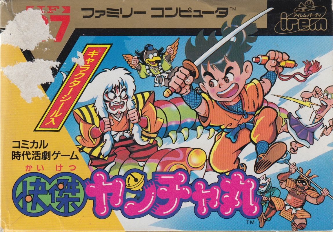 The coverart image of Kaiketsu Yanchamaru