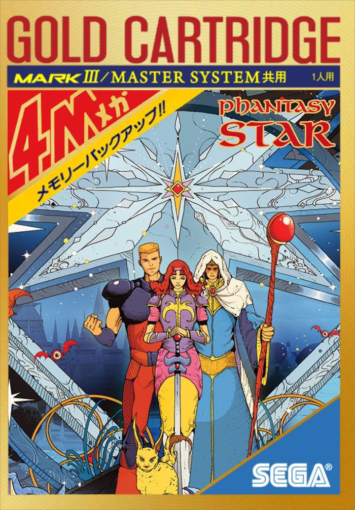 The coverart image of Phantasy Star (Retranslated)