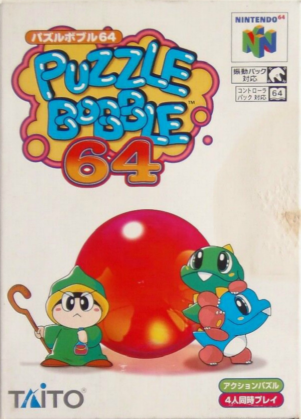 The coverart image of Puzzle Bobble 64