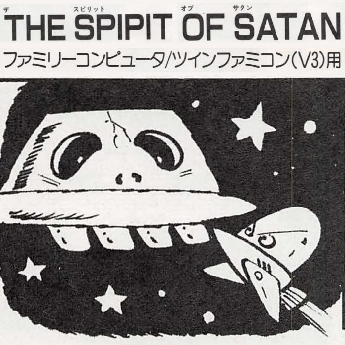 The coverart image of The Spirit of Satan