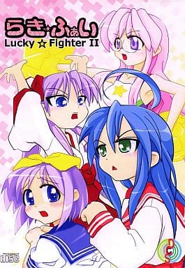 The coverart image of Lucky Fighter II