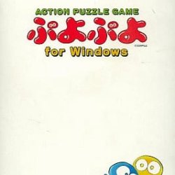 Puyo Puyo (Win 3.1)