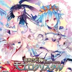 Genkai Tokki: Moero Crystal