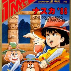 Aztec Adventure: The Golden Road to Paradise