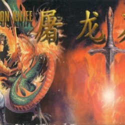 Dragon Knife