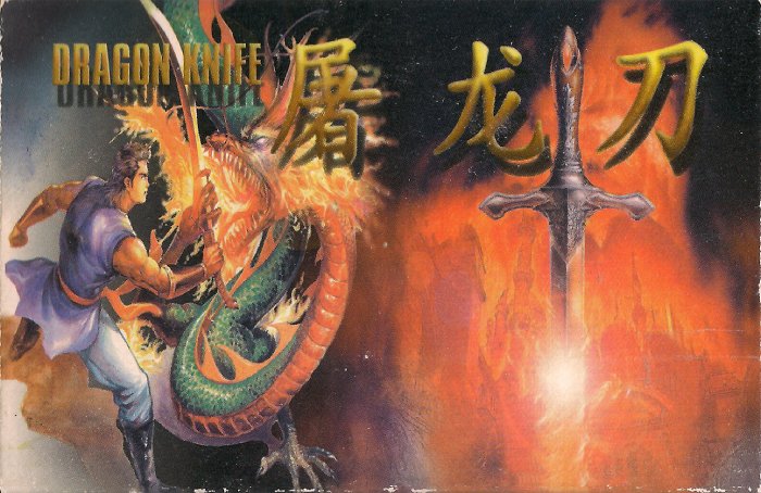 The coverart image of Dragon Knife