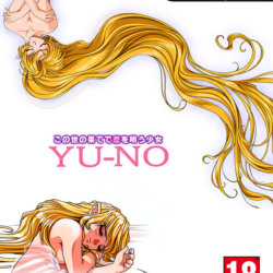YU-NO Original NEC PC-9800 Series Version