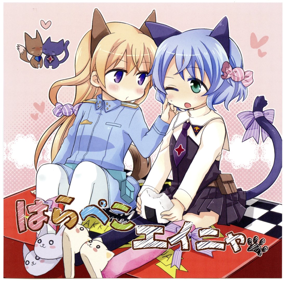 The coverart image of Harapeko Einya