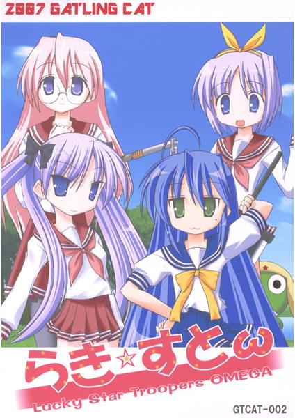 The coverart image of Lucky Star Troopers OMEGA