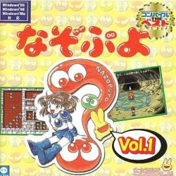 Nazo Puyo Vol. 1